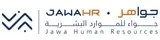 شركة جواء للموارد البشرية