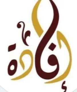 شركة افادة للاستقـدام