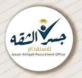 مكتب جسر الثقة للاستقدام