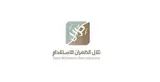مكتب تلال الظهران للاستقدام