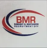 مكتب بوابة المستقدم للأستقدام