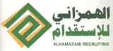 مكتب مبارك زامل الشمري للاستقدام / مكتب  مبارك زامل الشمري  للاستقدام