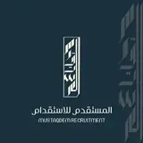 مكتب المستقدم لإستقدام الأيدي العامله