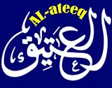 مكتب عبدالله ناصر عبدالله العتيق للاستقدام / مكتب فهد ناصر العتيق للاستقدام