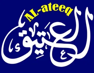مكتب عبدالله ناصر عبدالله العتيق للاستقدام / مكتب فهد ناصر العتيق للاستقدام