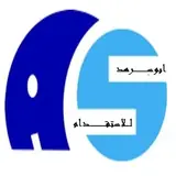 مكتب ناصر ابو سرهد للاستقدام