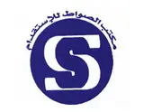مكتب الصواط للاستقدام