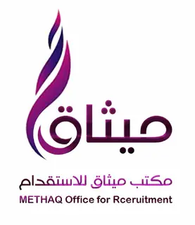 مكتب ميثاق للاستقدام