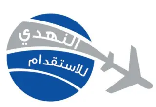 مكتب مبخوت علي محمد النهدي للاستقدام