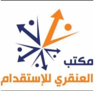 مكتب خالد محمد العنقري للاستقدام