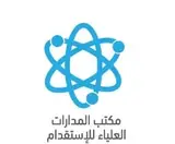 مكتب المدارات العلياء للاستقدام / مكتب  المدارات العلياء للاستقدام