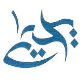 مكتب يحي عزام العنزي للاستقدام