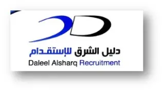 مكتب دليل الشرق للاستقدام
