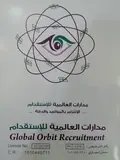 مكتب مدارات العالمية للأستقدام