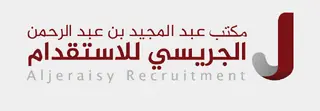 مكتب عبدالمجيد عبدالرحمن الجريسي للاستقدام