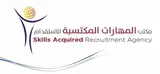 مكتب المهارات المكتسبة للاستقدام