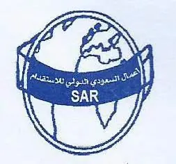 مكتب اعمال السعودي الدولي للاستقدام