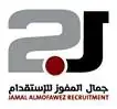 مكتب جمـال عبدالله المفوز للإســتقدام / مكتب جمـال عبدالله المفوز للإســتقدام . / مكتب  جمـال عبدالله المفوز للإســتقدام  .