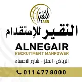 مكتب عبدالرحمن سليمان النقير للأستقدام
