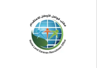مكتب قوافل الاوطان للاستقدام
