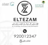 مكتب الالتزام الدولي للاستقدام