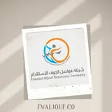 شركة فواصل الجوف للاستقدام