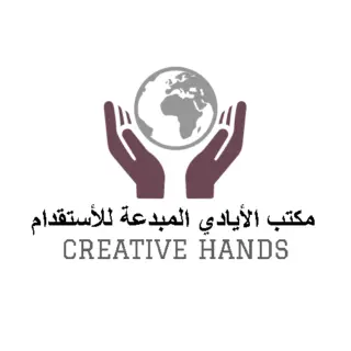 مكتب الأيادي المبدعة للاستقدام