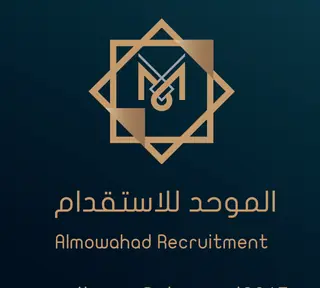 مكتب الموحد للاستقدام
