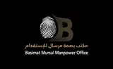 مؤسسة بصمة مرسال للاستقدام