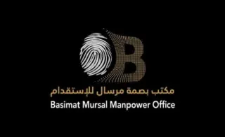 مؤسسة بصمة مرسال للاستقدام