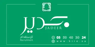 مكتب جدير للاستقدام