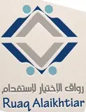 مكتب رواق الاختيار للاستقدام