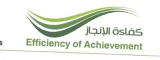 مكتب كفاءه الانجاز للاستقدام