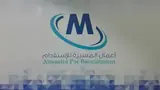 مكتب اعمال المسيره للاستقدام الايدي العامله
