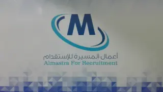 مكتب اعمال المسيره للاستقدام الايدي العامله