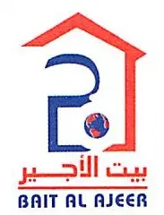 مكتب بيت الاجير للاستقدام