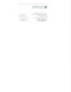 مكتب ابواب العالم للاستقدام