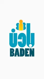 مكتب بادن للاستقدام