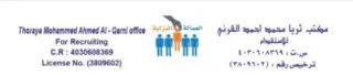 مجموعة ثريا محمد احمد القرني المحدودة