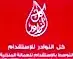 مجموعة نجد عوض العتيبي المحدودة