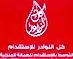 مجموعة نجد عوض العتيبي المحدودة