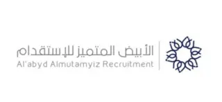 مؤسسة الابيض المتميز للاستقدام