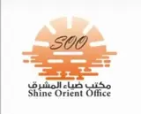مؤسسة ضياء المشرق للاستقدام