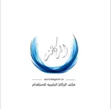 مكتب الركائز البشرية للاستقدام