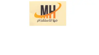 مكتب مها سليم عبدالرحمن الشهري للاستقدام