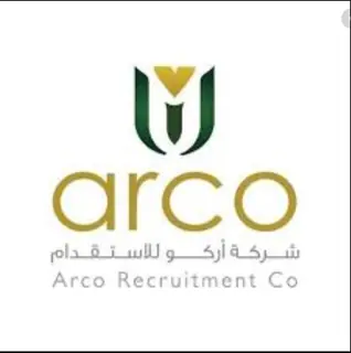 شركة آركو للاستقدام