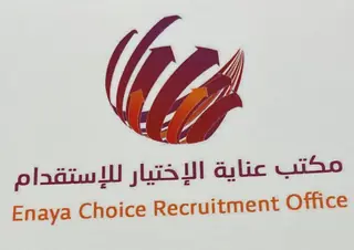 مكتب عناية الاختيار للاستقدام