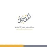 مكتب بدر فهد المعجل للاستقدام