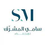 مكتب سامي ابراهيم المشرف للاستقدام