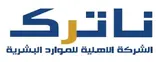 الشركة الاهلية للاستقدام